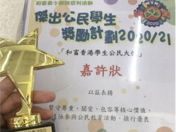 Outstanding Student: 4B Cheuk Tsz Shan wins the Top 10 Outstanding Student Award (HK) of Wo Foo Moral and Civic Student Award Scheme 20/21.