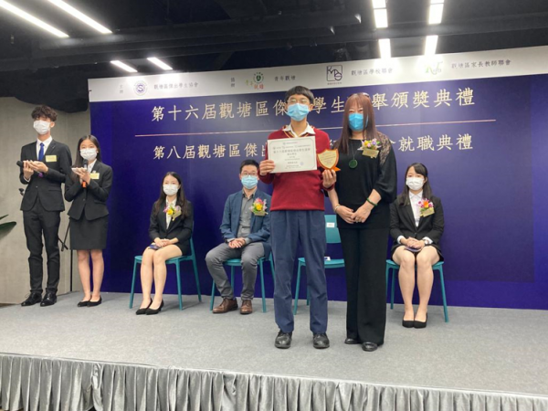 Outstanding Student - 4C Tam Kwong Ho wins the Outstanding Student Award in the 16th Kwun Tong Outstanding Students Election.