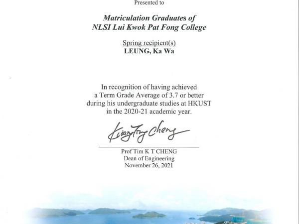 Outstanding alumnus - Mr Leung Ka Wa on the Dean’s List of the School of Engineering (HKUST)