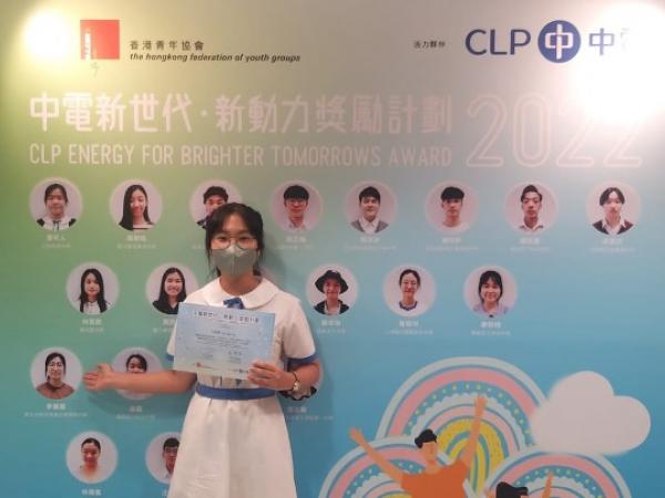 CLP Energy for Brighter Tomorrows Award 2022 – 5C Lee Wai Ha