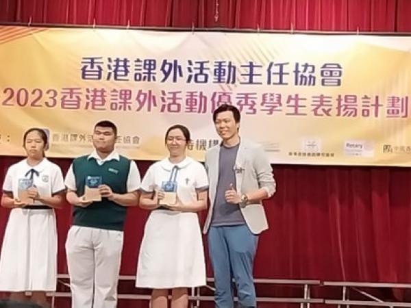2022-23 香港課外活動優秀學生表揚計劃 – 5C譚嘉琪