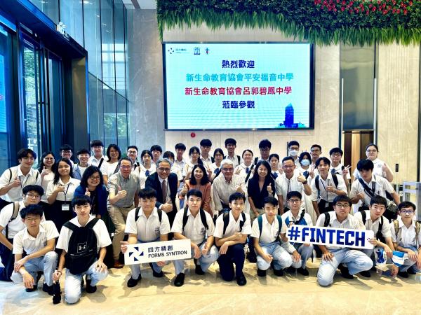 Joint School Exchange Tour - Visiting Shenzhen Forms Syntron