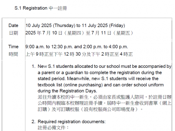 S.1 Registration中一註冊預覽圖
