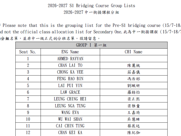2026/27 S1 Bridging Course Group List