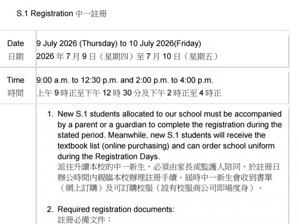 S.1 Registration中一註冊Preview Picture