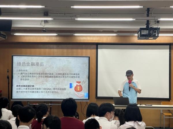 Talk on Carbon Trading and Green Finance