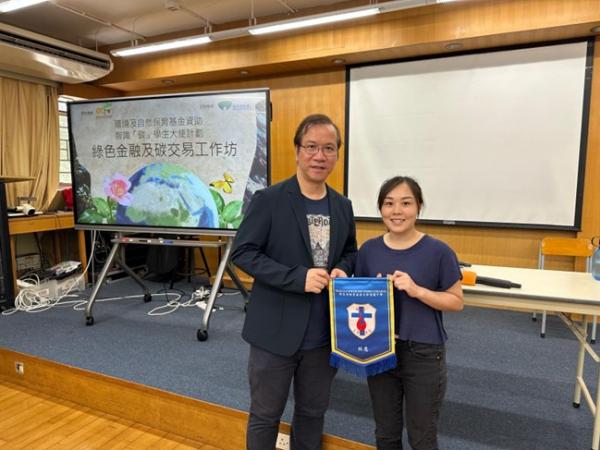 Talk on Carbon Trading and Green Finance