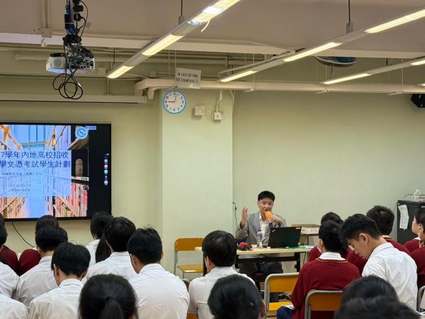 Talk on Higher Education in Mainland