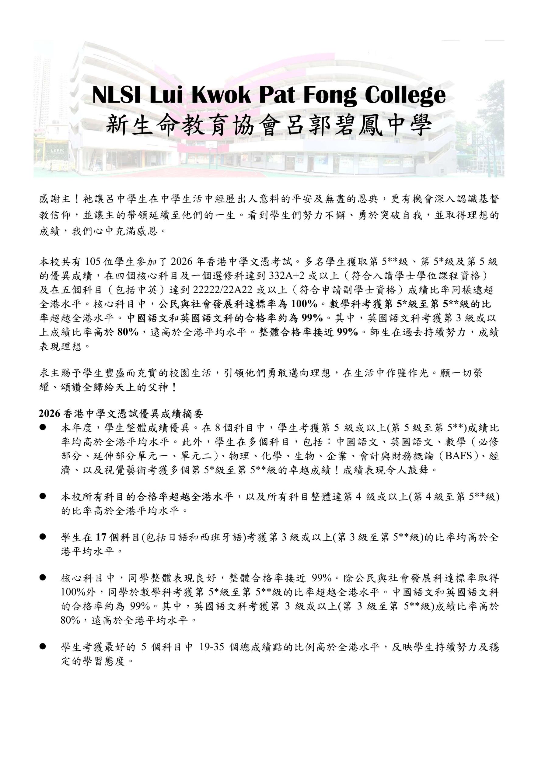 HKDSE 2026